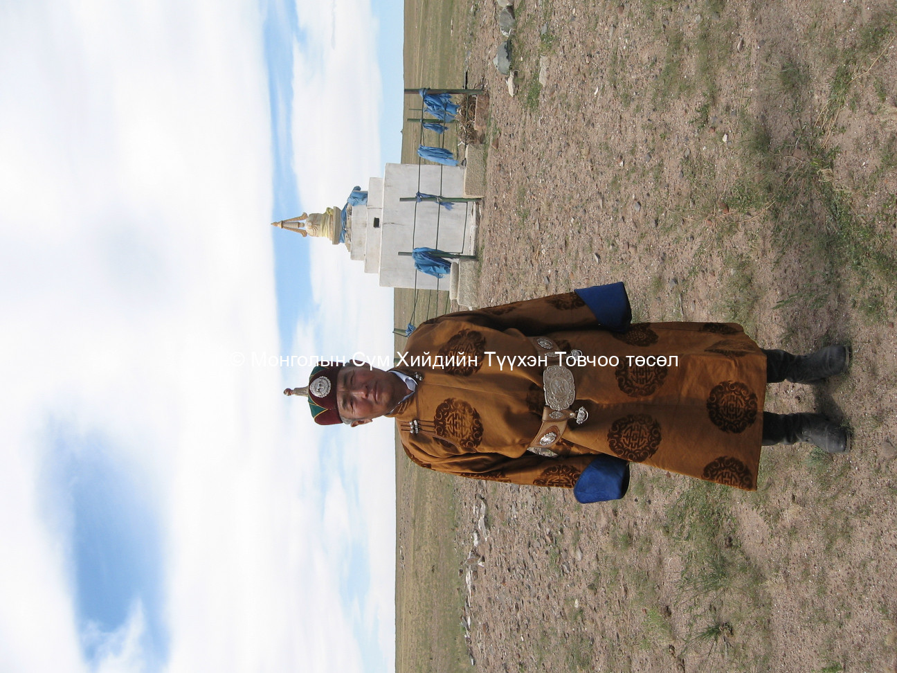 Ярилцлага өгсөн хүний зураг